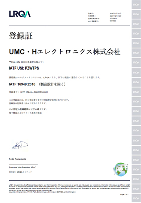 IATF16949 certificate