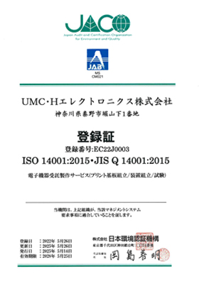 ISO14001 certificate