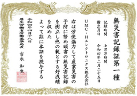 No-Accident Record Certificate