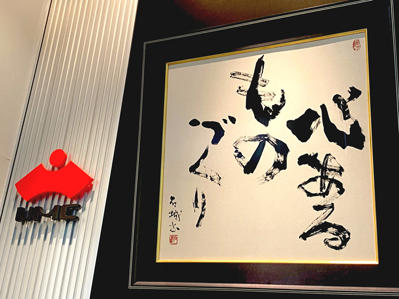 心あるものづくり