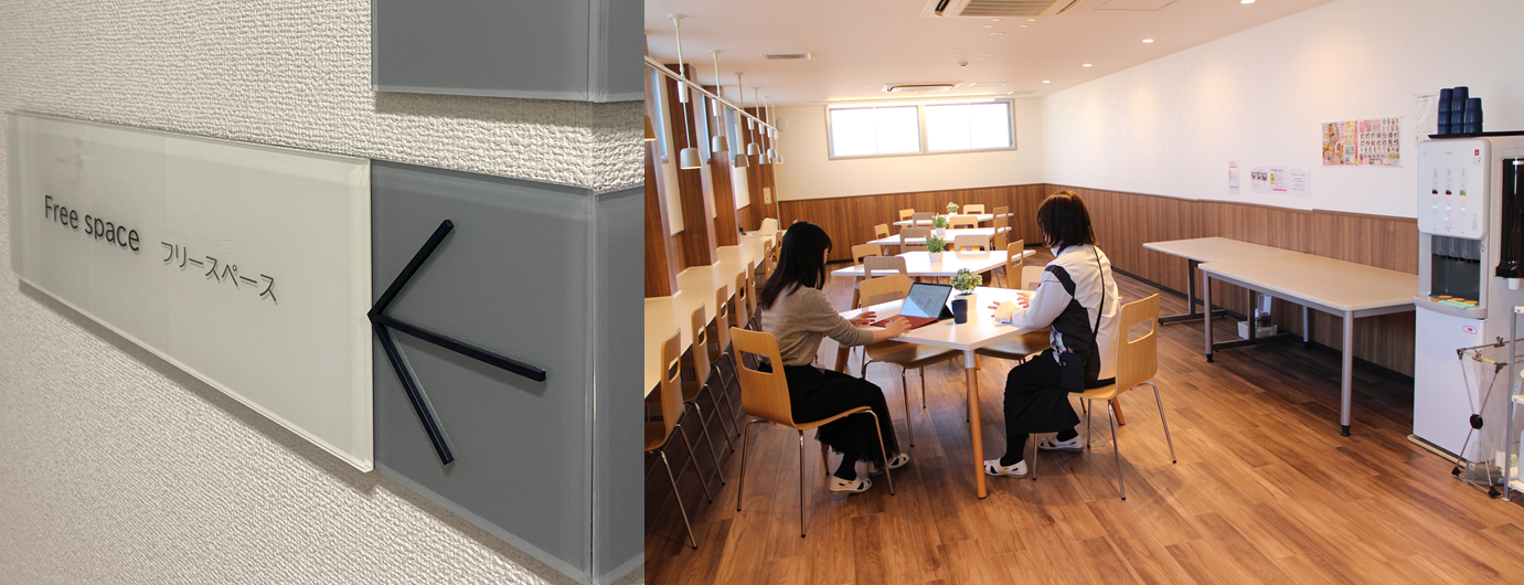 フリースペース